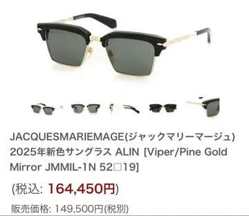 JACQUESMARIEMAGE