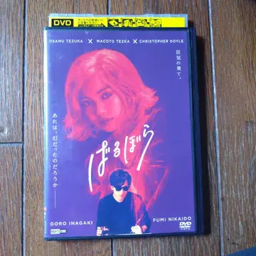 렌탈 DVD 바루보라 이나가키 고로 니카이도 후미