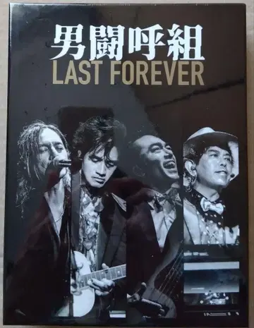 오토코구미 LAST FOREVER Blu-ray 나리타 쇼지