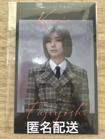 사쿠라자카46 후지요시 카린 이온 카드 폴라로이드풍 카드
