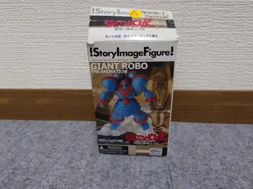 자이언트 로보 Story Image Figure 미개봉