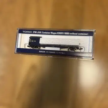 국철 화물차 코키후 10000형