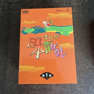 만화 일본 옛날 이야기 DVD-BOX 제1집