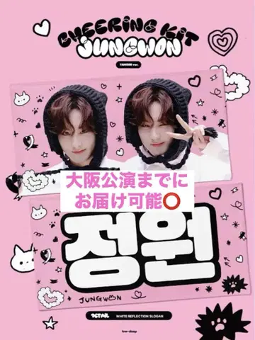 ENHYPEN JUNGWON 슬로건