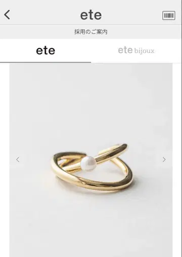 ete 펄 반지 커프