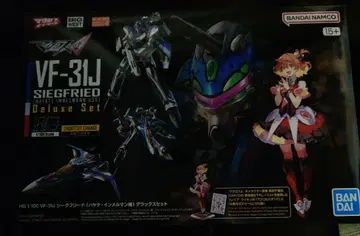 HG VF-31J 지크프리드 (하야테 인멜만 기체) 디럭스 세트