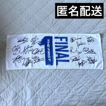 BMSG THE FIRST FINAL 타월
