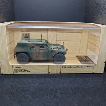 1/43 경장갑기동차 LAV