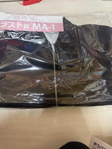 사쿠라자카46 제일복권 라스트원상