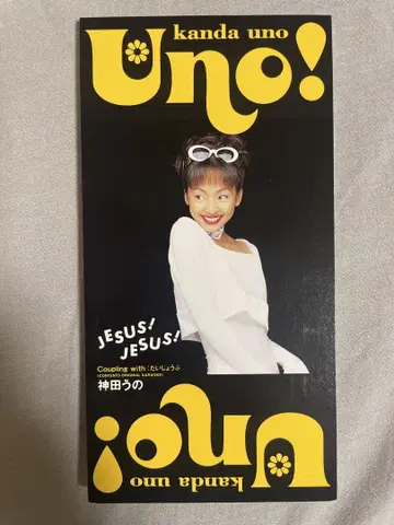 8cm CD 칸다 우노 JESUS! JESUS! 염상 퀸 명기입니다~