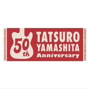 Tatsuro Yamashita 50주년 기념 타월