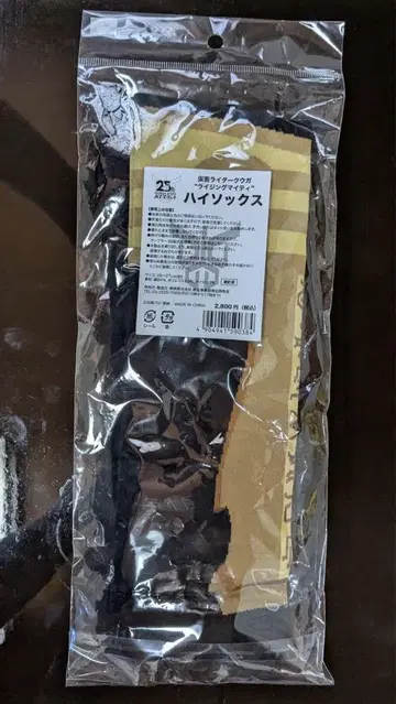 [미개봉] 가면라이더 쿠우가 라이징 마이티 하이삭스