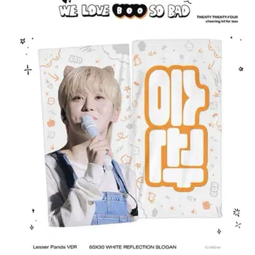 seventeen 세븐틴 승관 슬로건