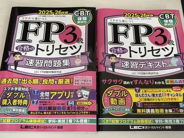 FP3급 합격의 사용설명서 연숩 텍스트 연습문제집 2025-2026년판