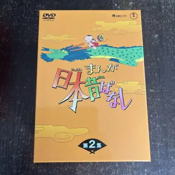 만화 일본 옛날 이야기 DVD-BOX 제2집