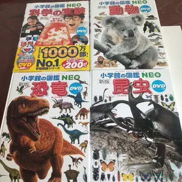 소학관 도감 NEO 4권 세트 DVD 포함