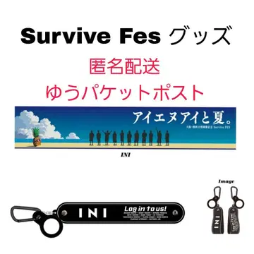 INI 서바이브 페스티벌 굿즈