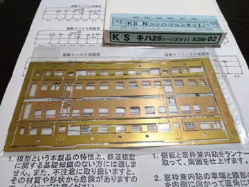 KS 모델 키하25(1~버스창) 컨버전 키트 KDN-02