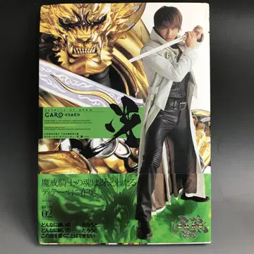 가라오 GARO: 영웅의 세부 사항 02
