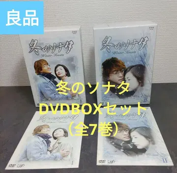 고품질 겨울연가 DVD BOX 세트 (전 7권) 완결