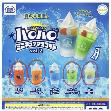 하로하로 미니어처 마스코트 vol2 4종