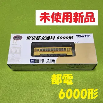 [새상품] 철콜레 도쿄도 교통국 6000형 (6191호차)