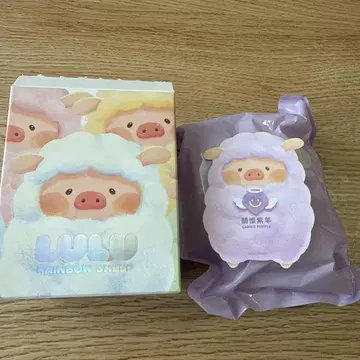 LuLu 아기 돼지 SHEEP 퍼플