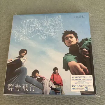 DISH// 군청 비행 초회 한정판 A(CD+Blu-ray)