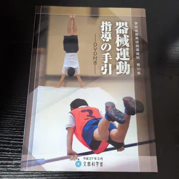 기구 운동 지도 핸드북