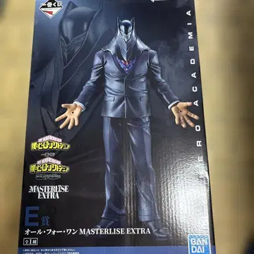 올 포 원 MASTERLISE EXTRA