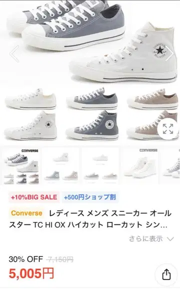 Converse 올스타 TC HI OX 화이트 US7 새상품