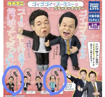 고이고고이데 스스스한 가챠 키링