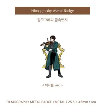 JUNG TAEK WOON 핀즈 핀 배지 VIXX 레오 LEO