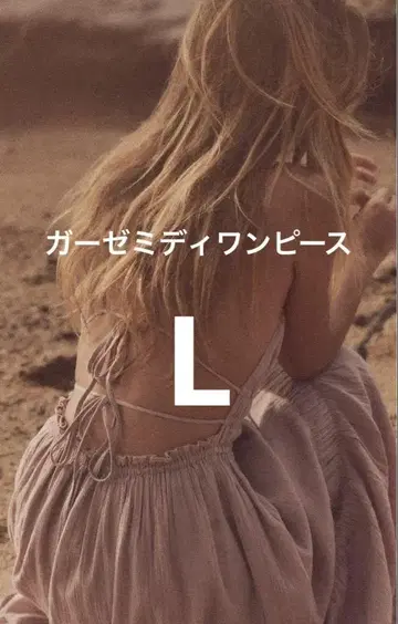 거즈 미디 원피스 L