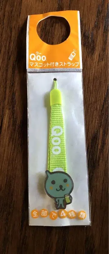 Qoo 쿠 마스코트 스트랩 옐로우 그린