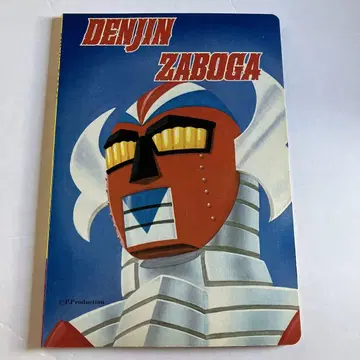 전인 자보가 TV HERO SERIES DENJIN ZABOGA