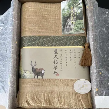 야쿠 삼나무 염색 타월 머플러