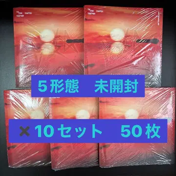 Afterglow 앨범 미개봉 5형태 TXT TOGETHER 50장