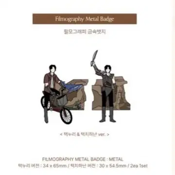 VIXX 레오 JUNG TAEK WOON 핀즈 핀 배지