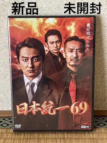 일본 통일 69