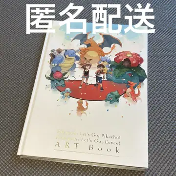 포켓몬스터 레츠고! 피카츄/이브이 아트북