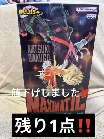 MAXIMATIC 바쿠고 카츠키 피규어