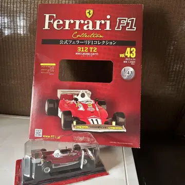 페라리 F1 컬렉션 1/43 vol.43