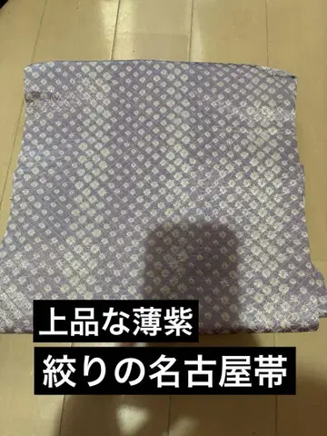 나고야 오비 연보라색 시로비