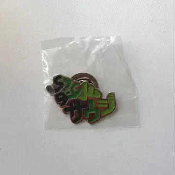 사우디아라비아 마그넷식 핑 배치 오사카 간사이 엑스포