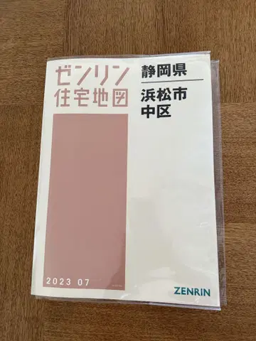 젠린 주택 지도 시즈오카현 하마마쓰시 나카구 2023년 7월판