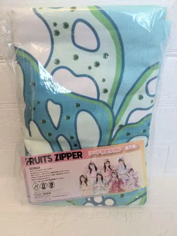 FRUITS ZIPPER GIGO 한정판 후드 부착 타월 사쿠라이 유이