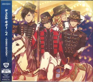 게임 CD 듀얼 긱! vol.2 -OSIRIS EDITION- 2