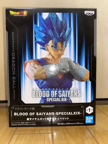 BLOOD OF SAIYANS SPECIAL XIX 베지트 피규어