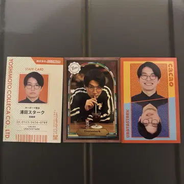 요시모토 콜레카 6th 에디션 카카오 우라타 3장